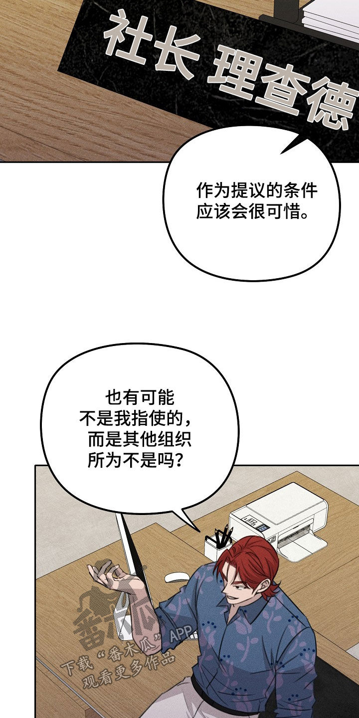 残缺的画像漫画,第34话2图