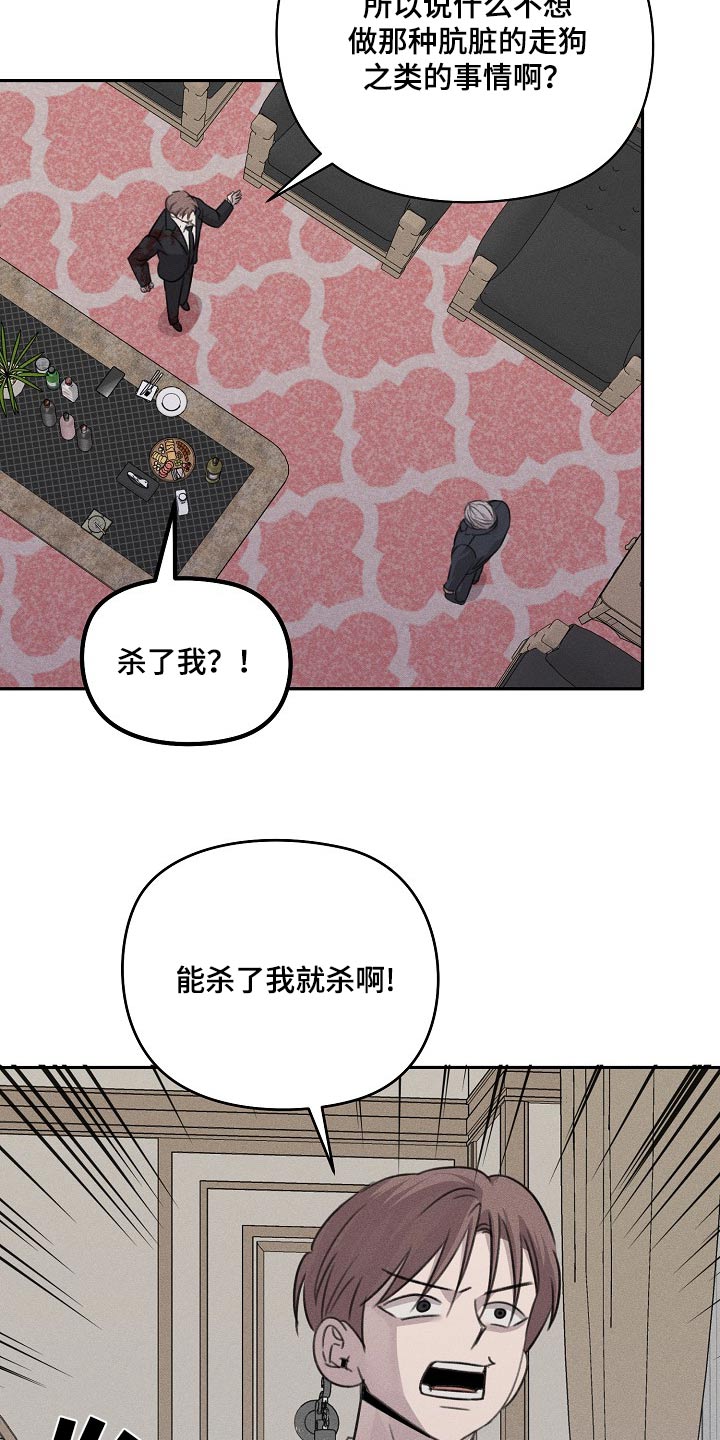 残缺的影像漫画,第63话1图