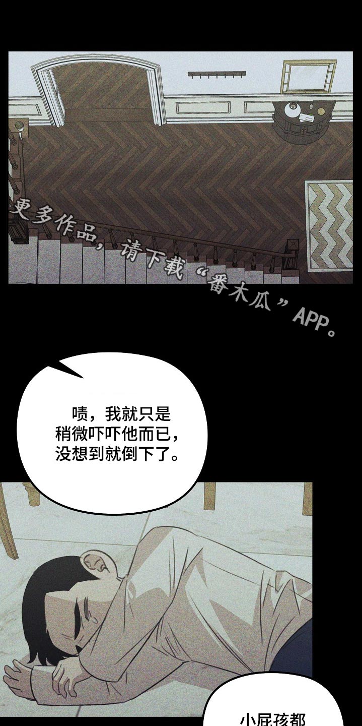 残缺的影子漫画,第56话1图