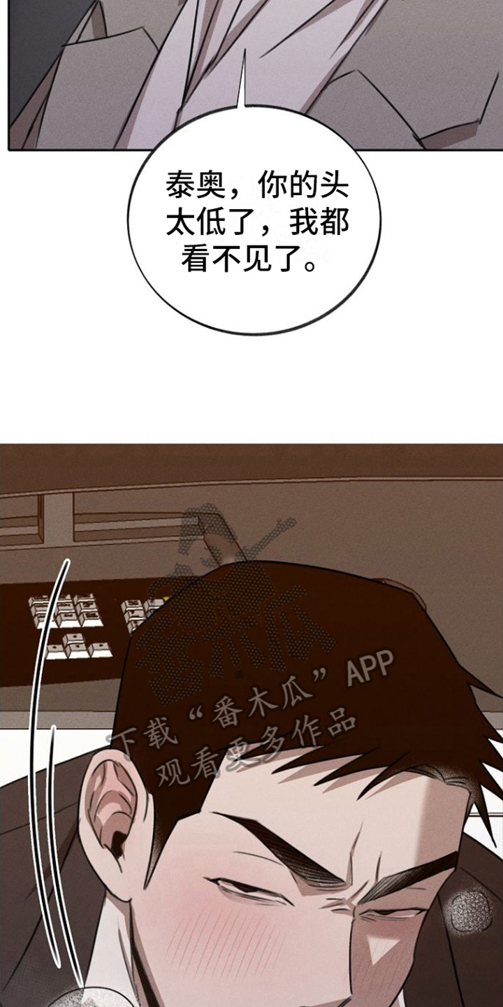 残缺的爱印度电视剧免费观看漫画,第8话1图