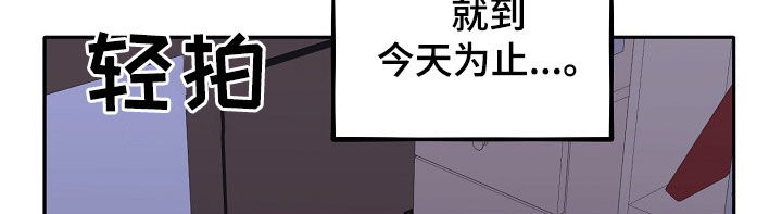 残缺的影子泰奥漫画,第33话2图