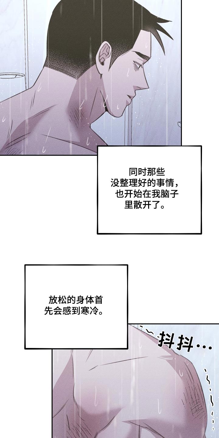 残缺的人生漫画,第50话1图