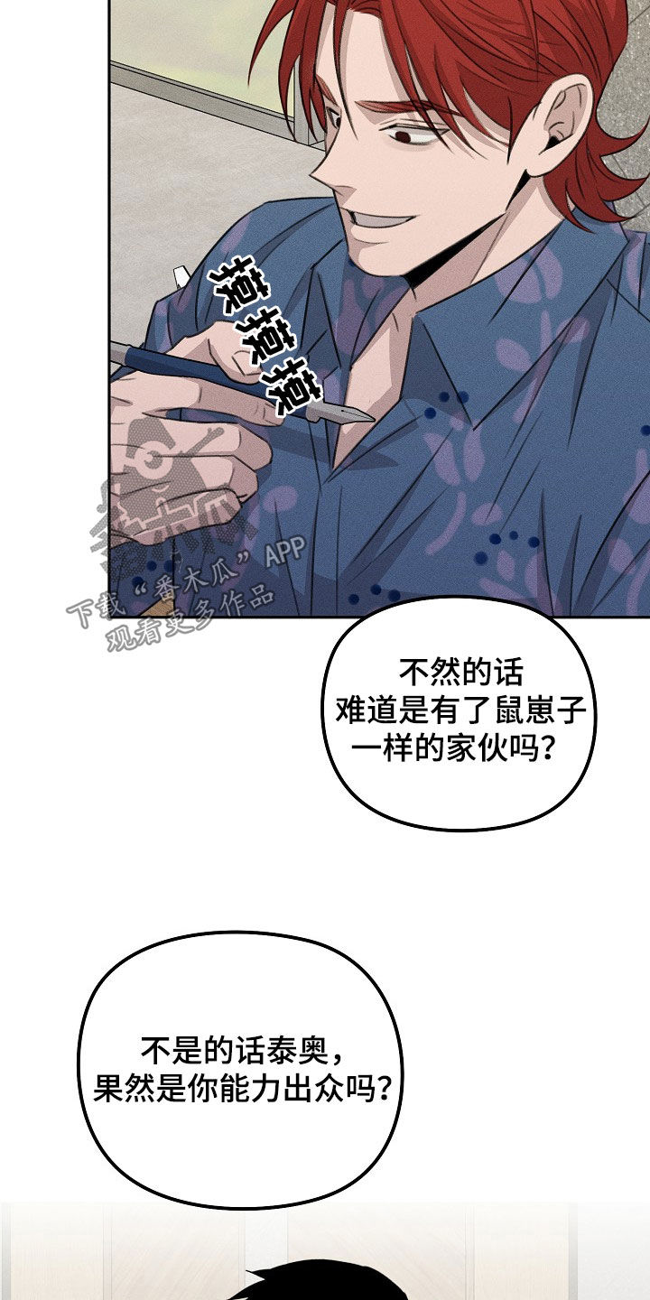 残缺的画像漫画,第34话1图