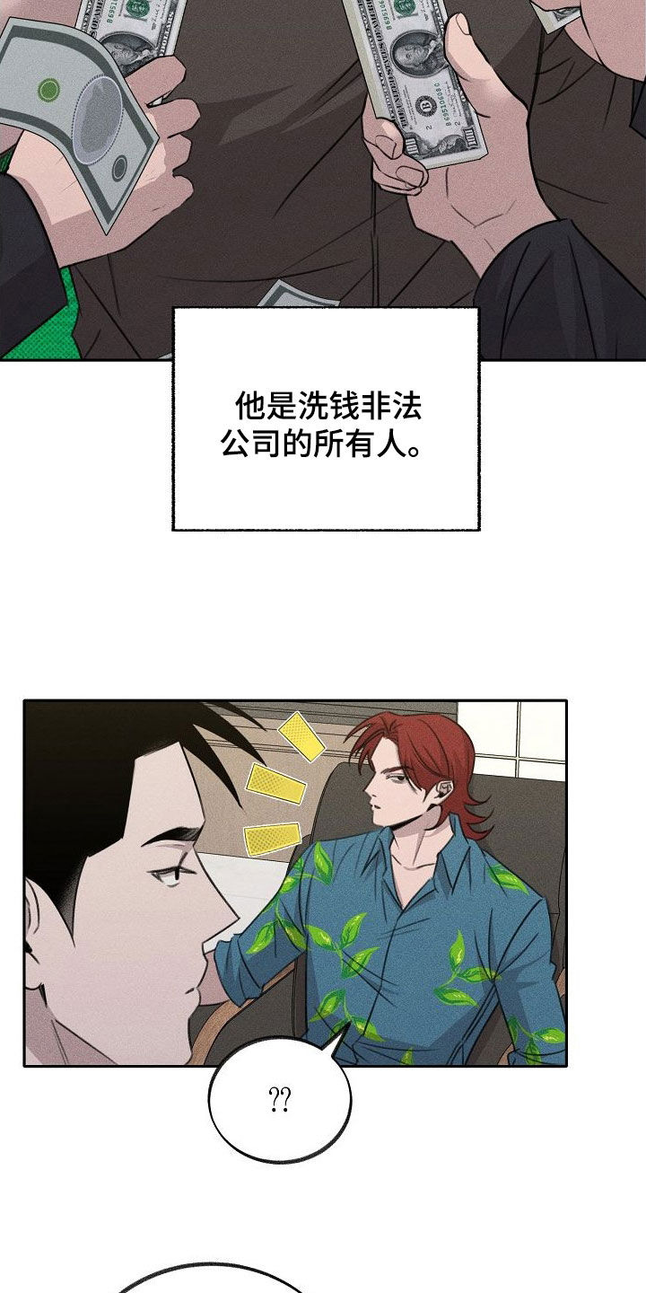 残缺的人生漫画,第24话2图