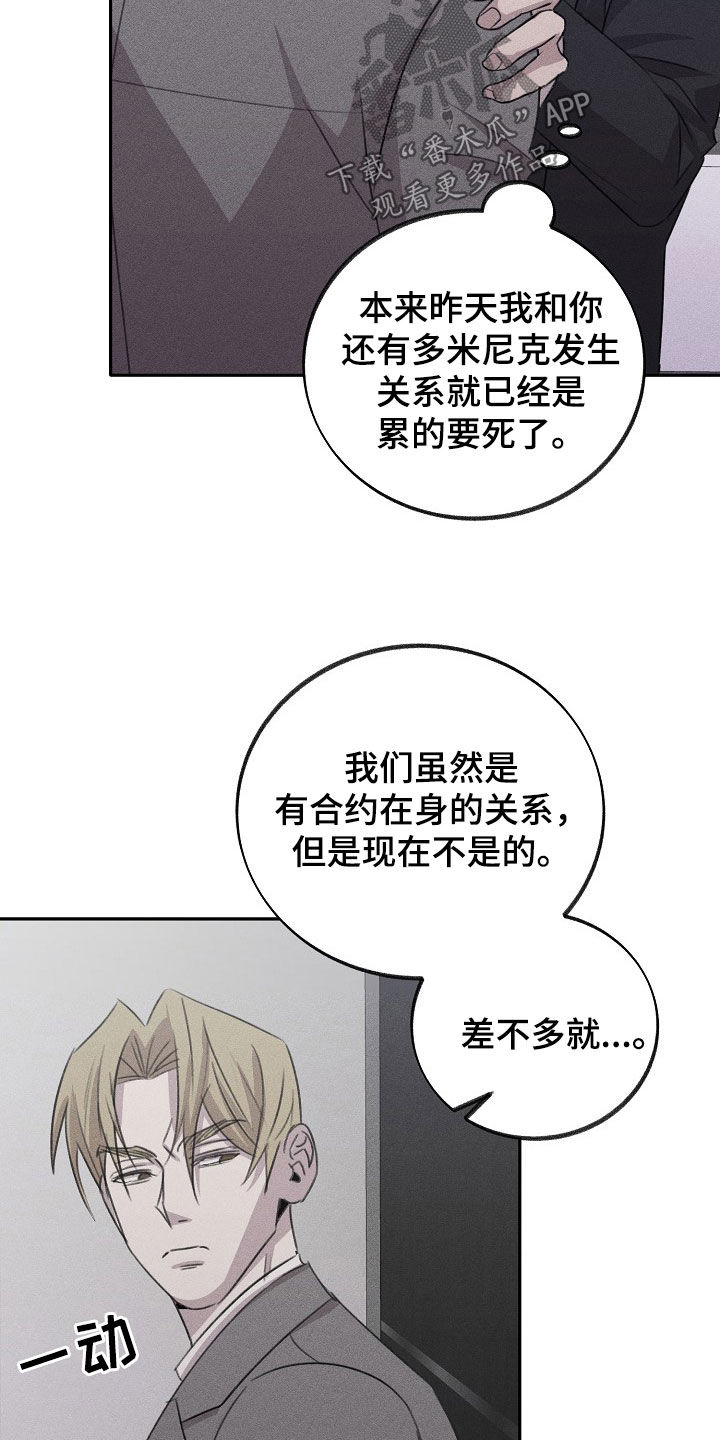 残缺的爱印度解说合集漫画,第18话1图