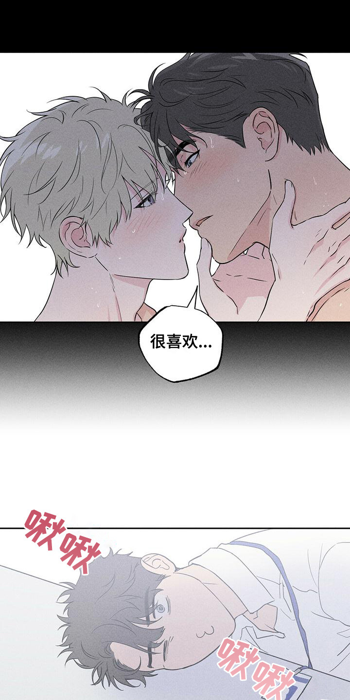 男友报告漫画,第1话2图