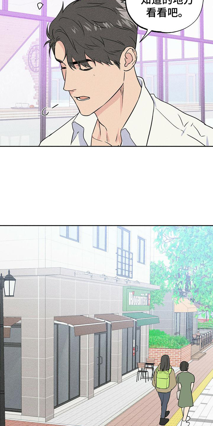 男友报告漫画,第2话1图