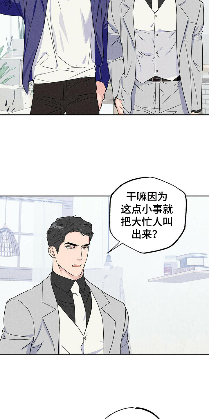 男友报告漫画,第3话1图
