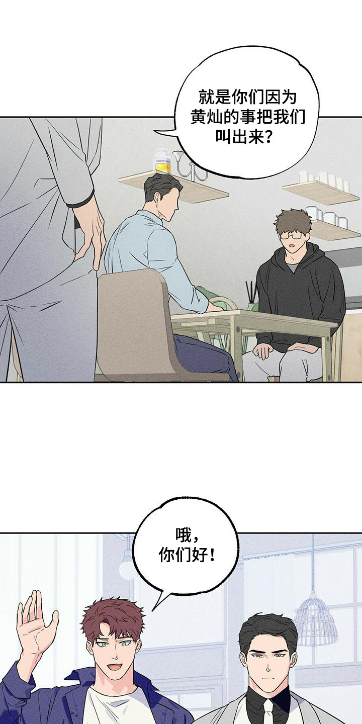 男友报告漫画,第3话2图