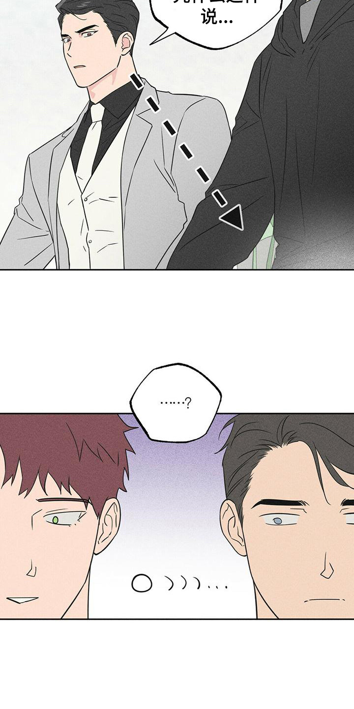 男友报告漫画,第4话2图