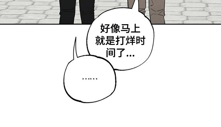 男友报告漫画,第2话2图