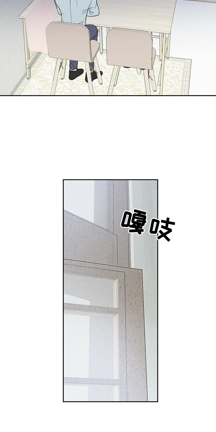 男友报告漫画,第3话1图