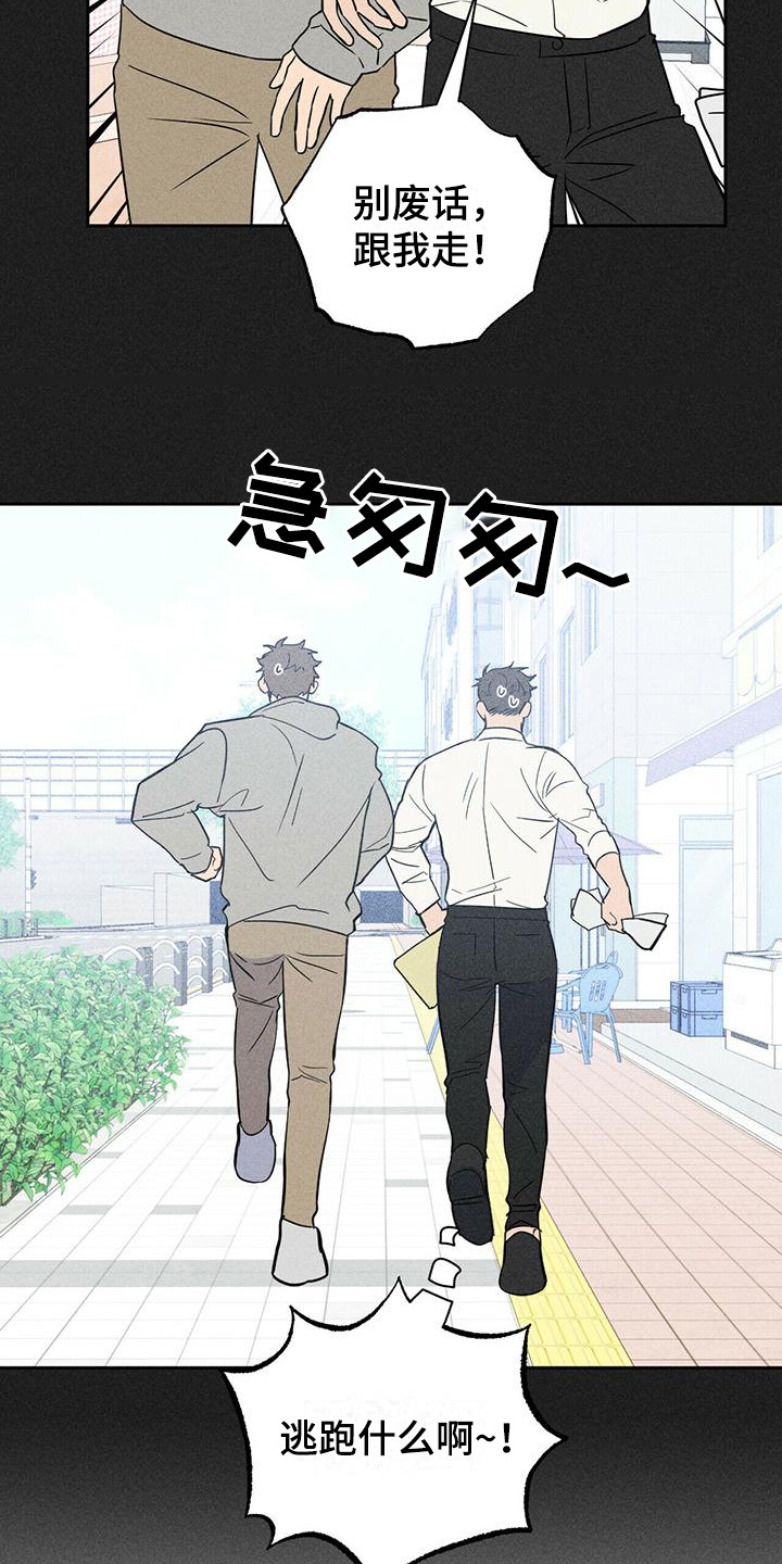 男友报告漫画,第3话2图