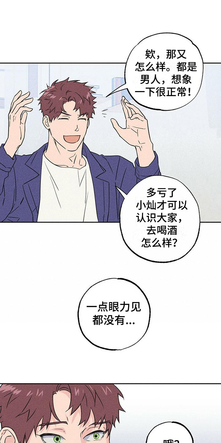 男友报告漫画,第5话1图