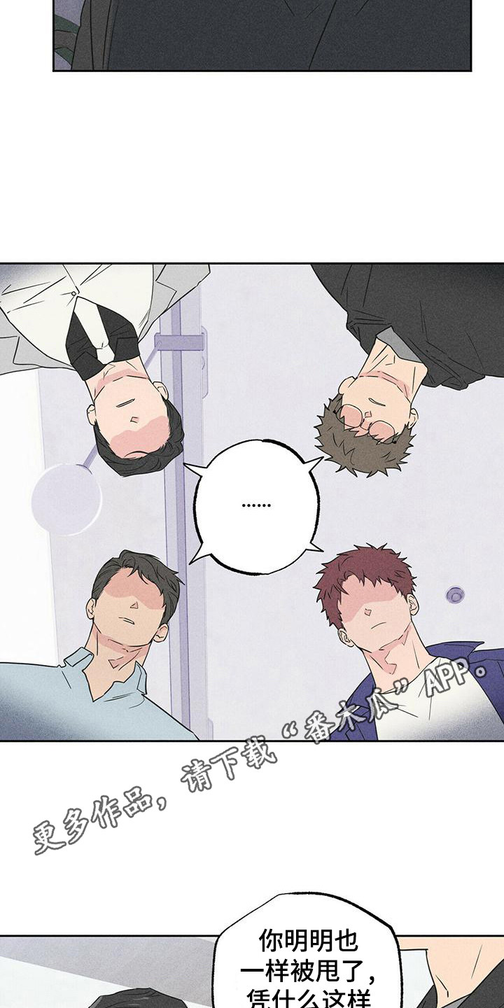 男友报告漫画,第4话1图