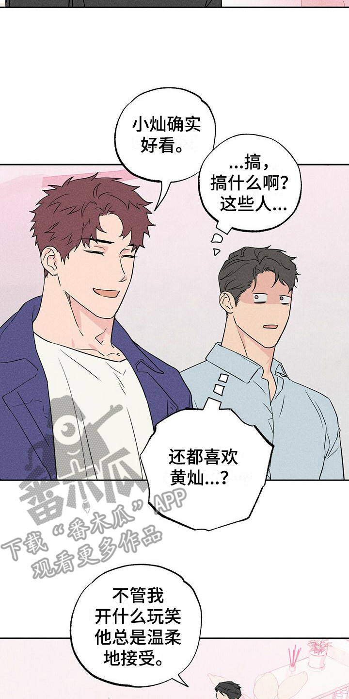 男友报告漫画,第4话2图