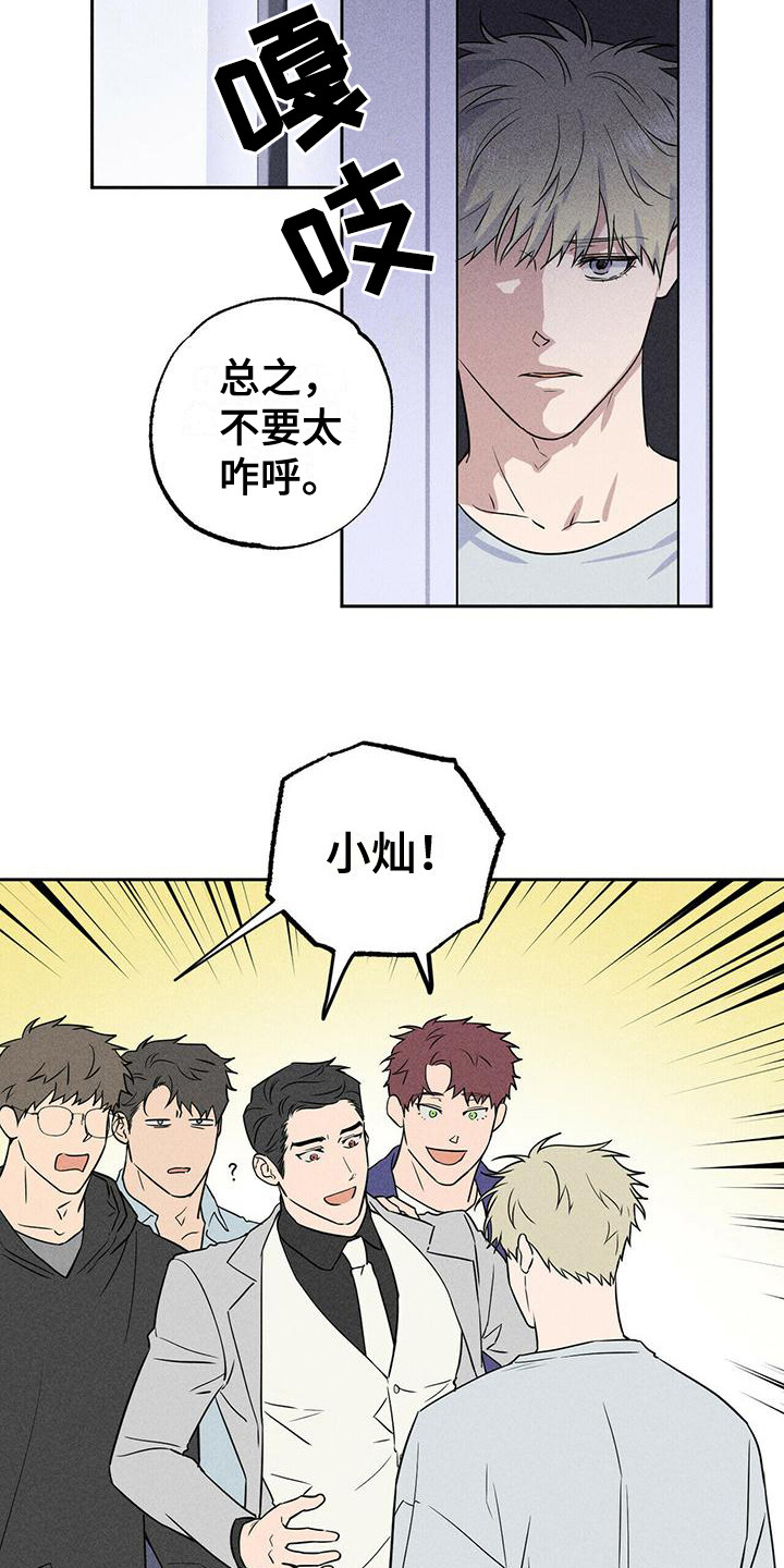 男友报告漫画,第7话1图