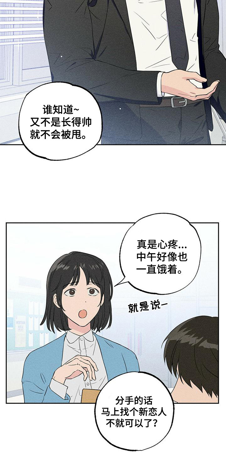 男友报告漫画,第1话1图