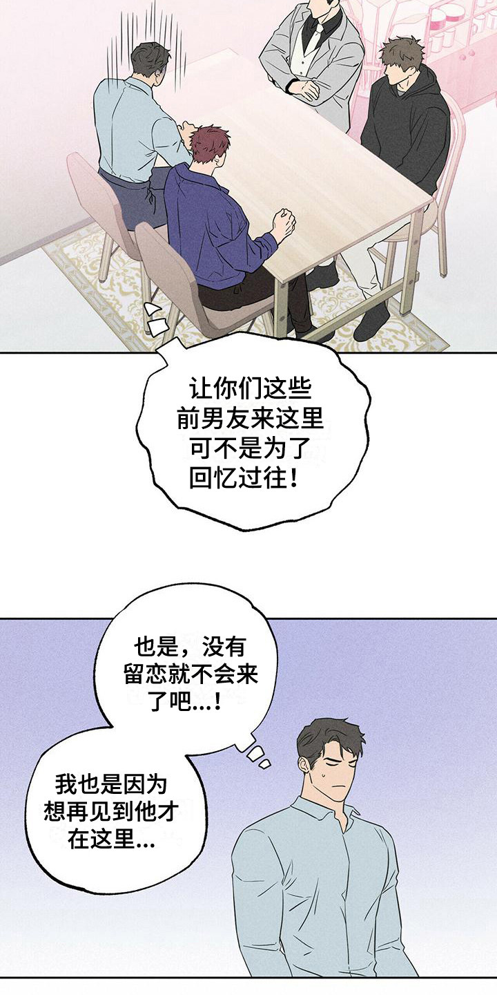男友报告漫画,第4话1图