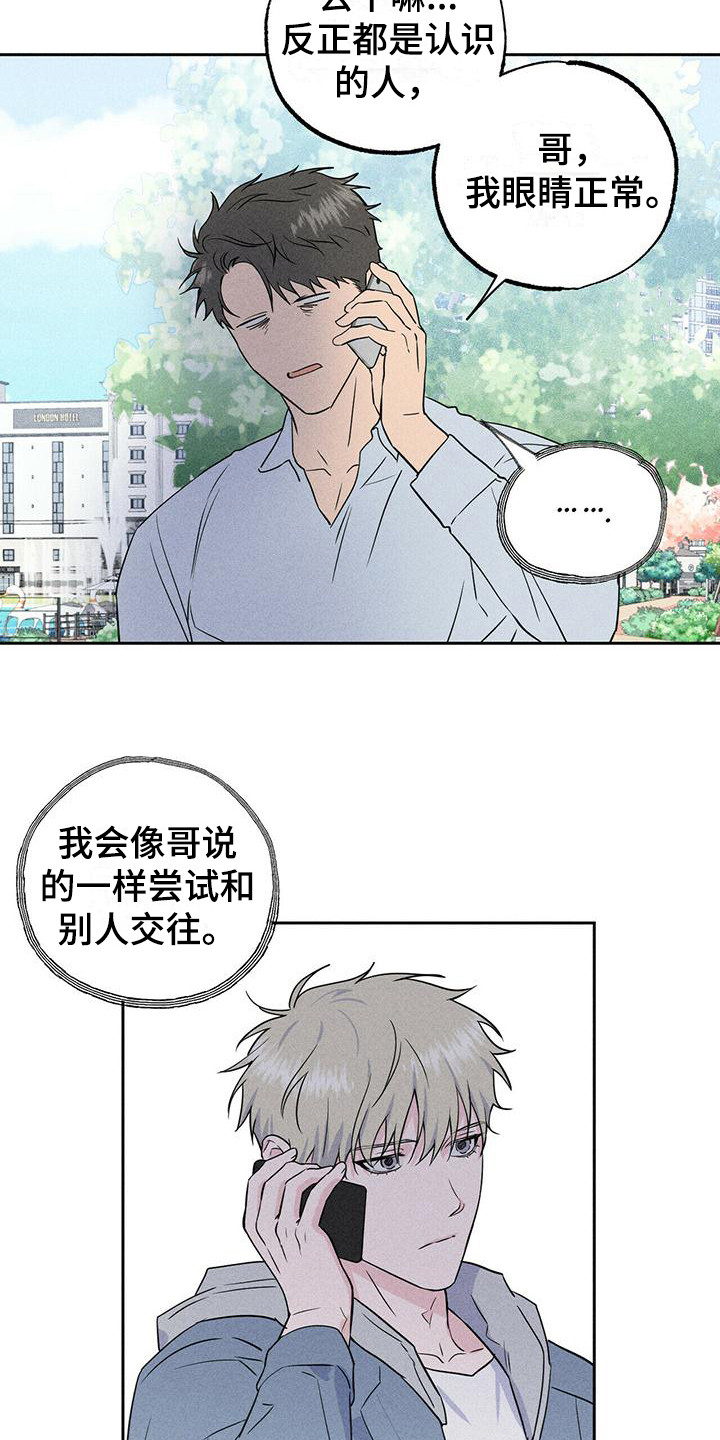 男友报告漫画,第9话1图