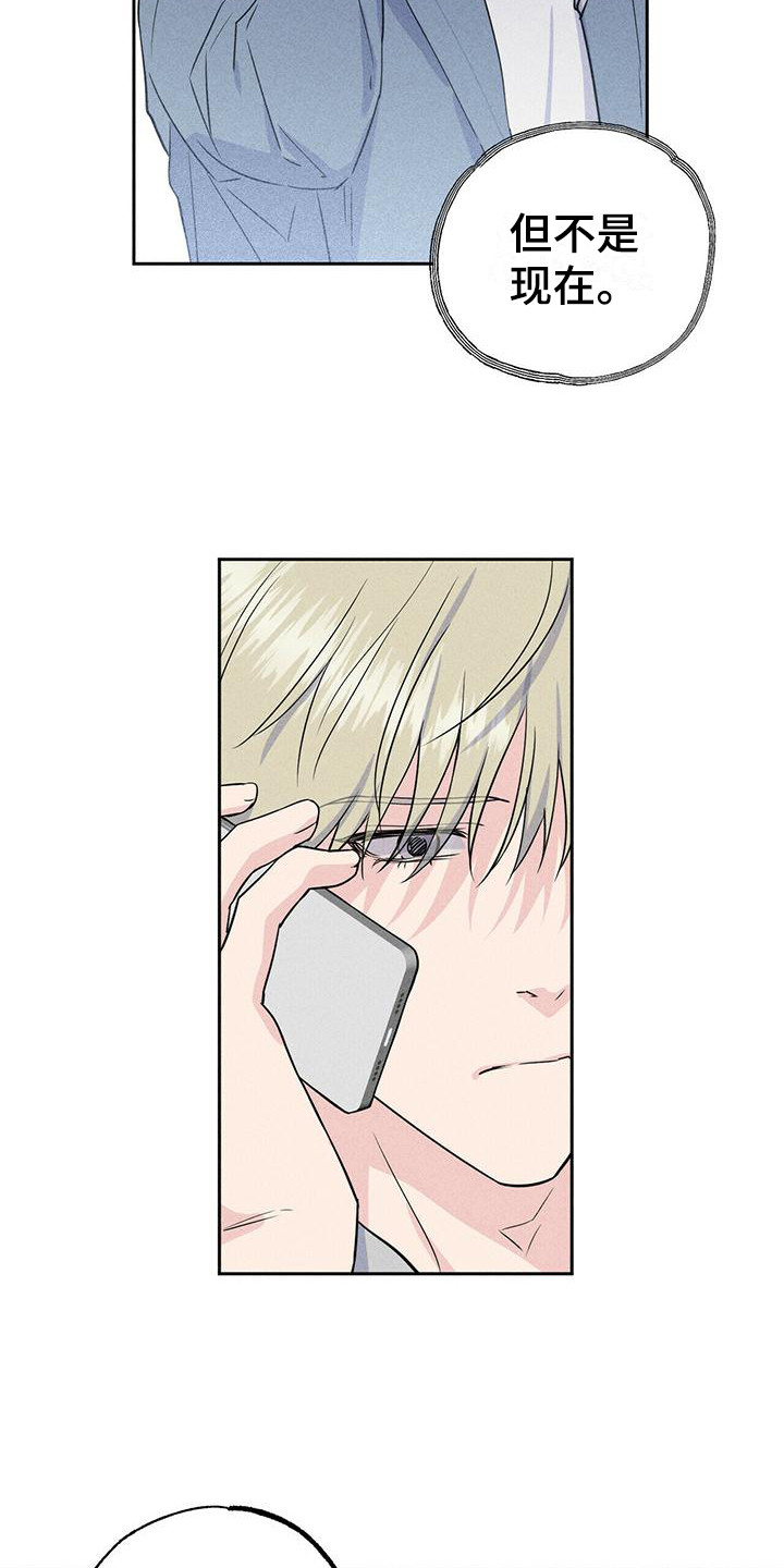 男友报告漫画,第9话2图