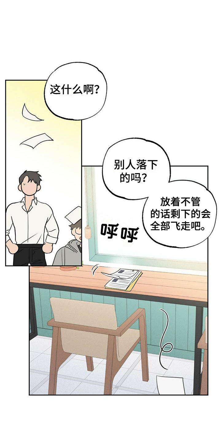 男友报告漫画,第2话2图