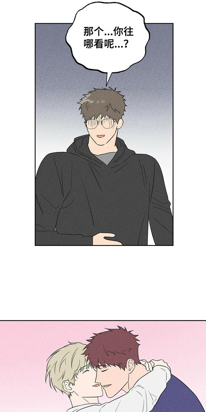 男友报告漫画,第4话1图