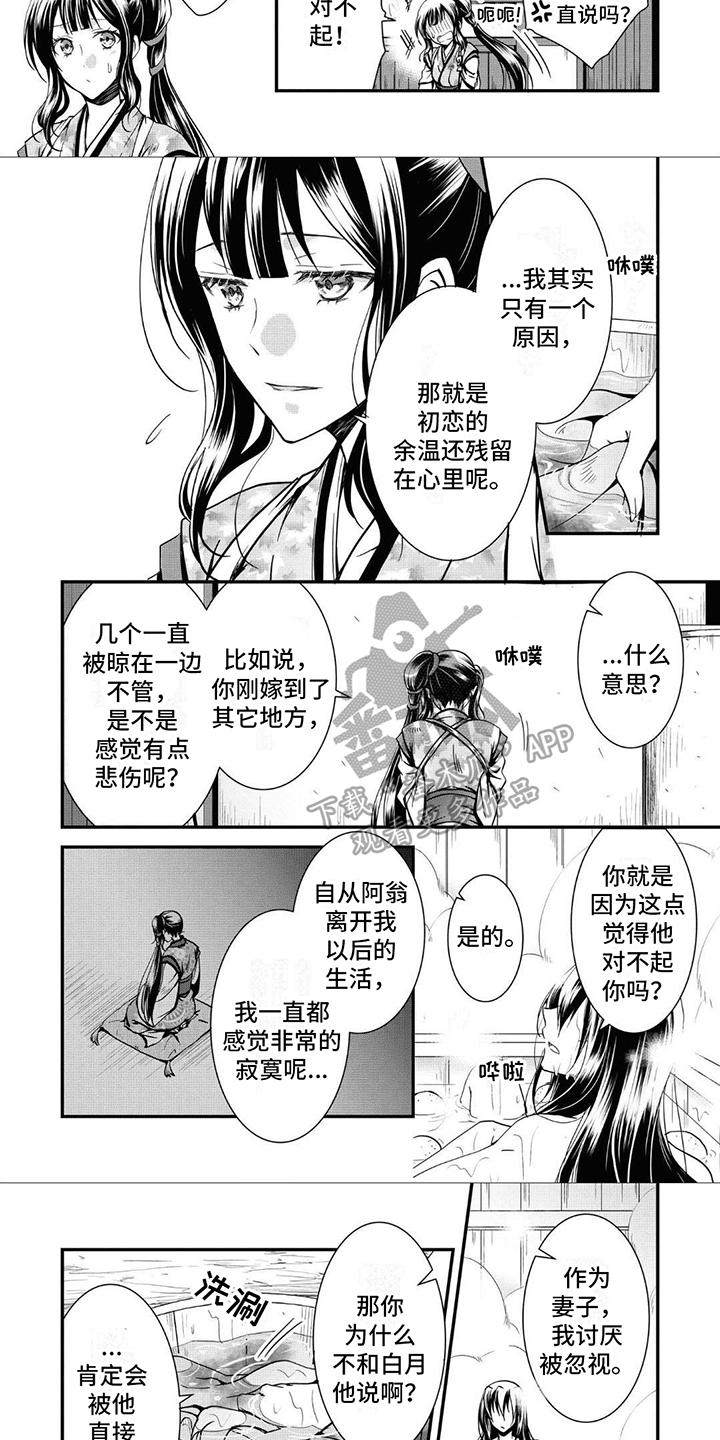 异类婚姻录漫画,第13话2图