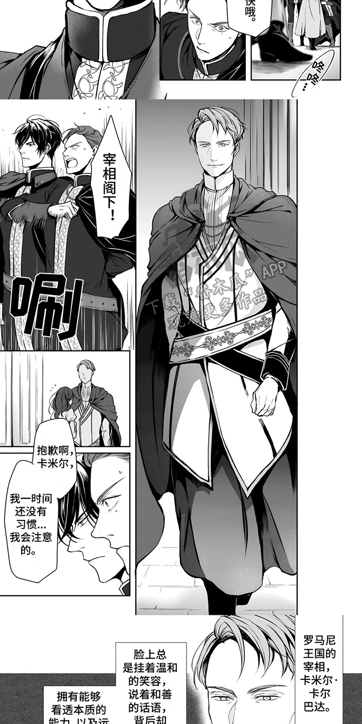 异世界社畜漫画,第11话1图