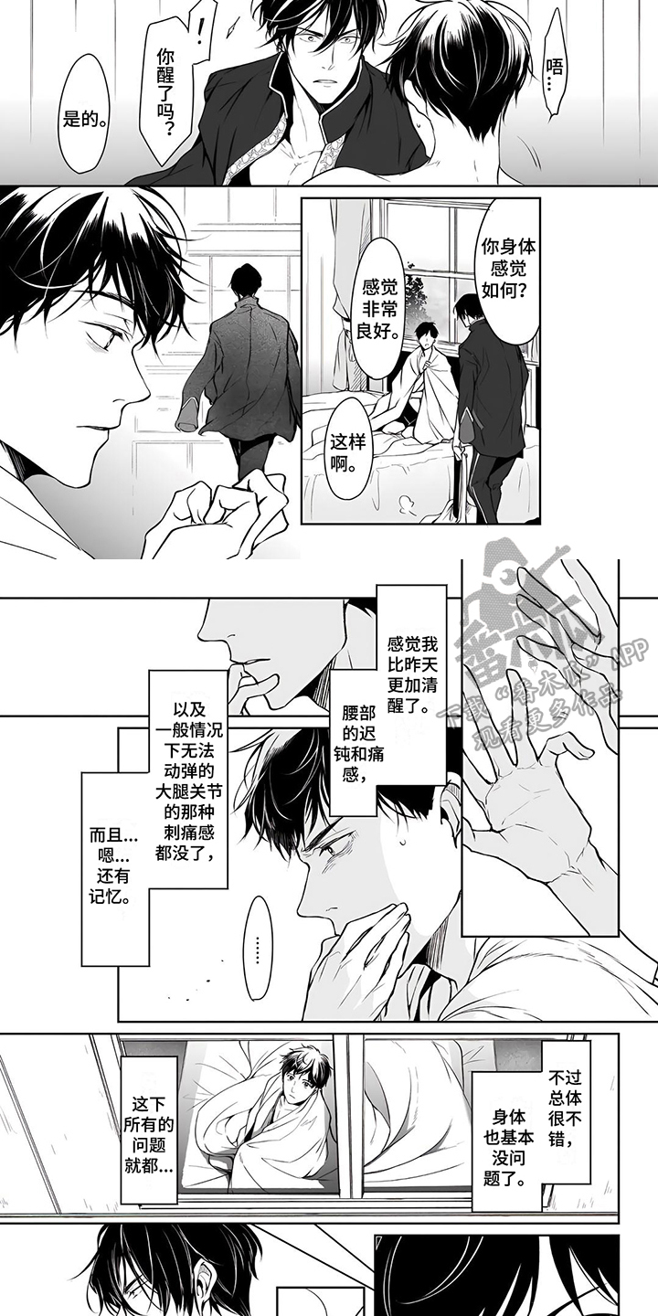 异世界社团动漫免费在线观看漫画,第19话2图