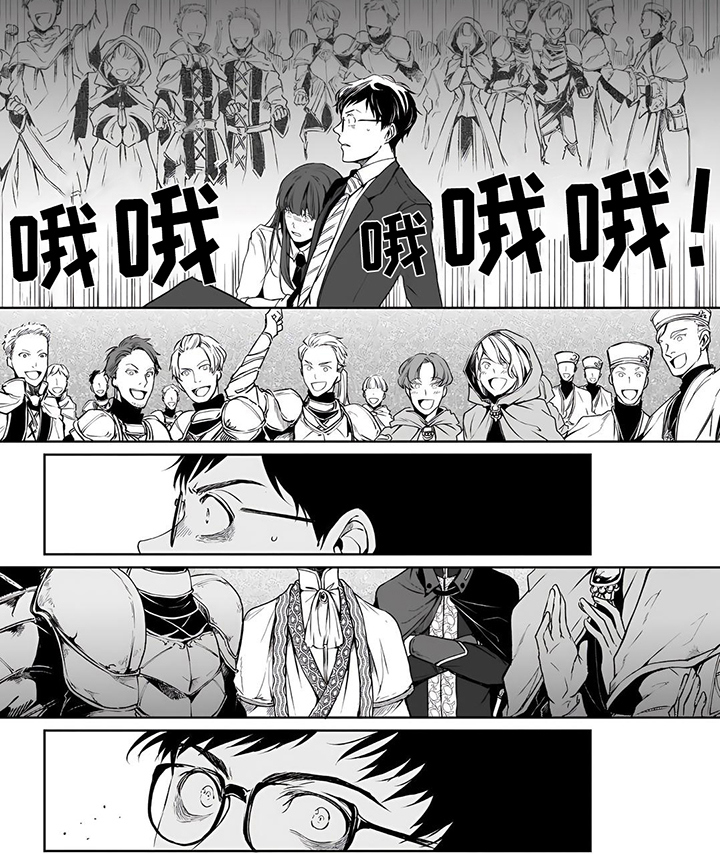 异世界社畜漫画,第1话2图