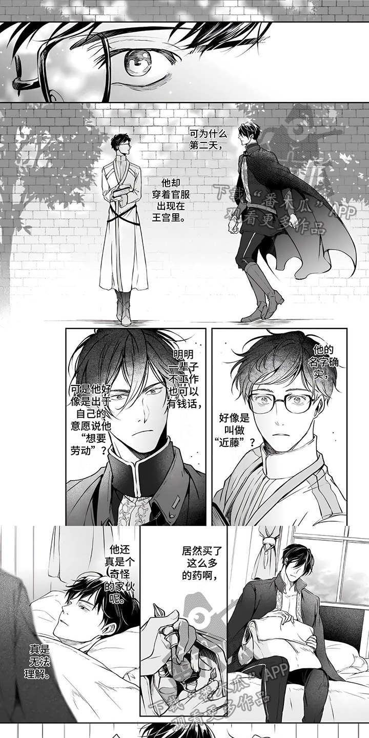 异世界社团动漫免费在线观看漫画,第19话1图