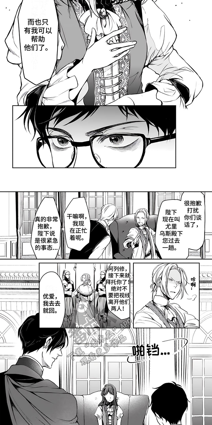 异世界社畜漫画,第7话2图