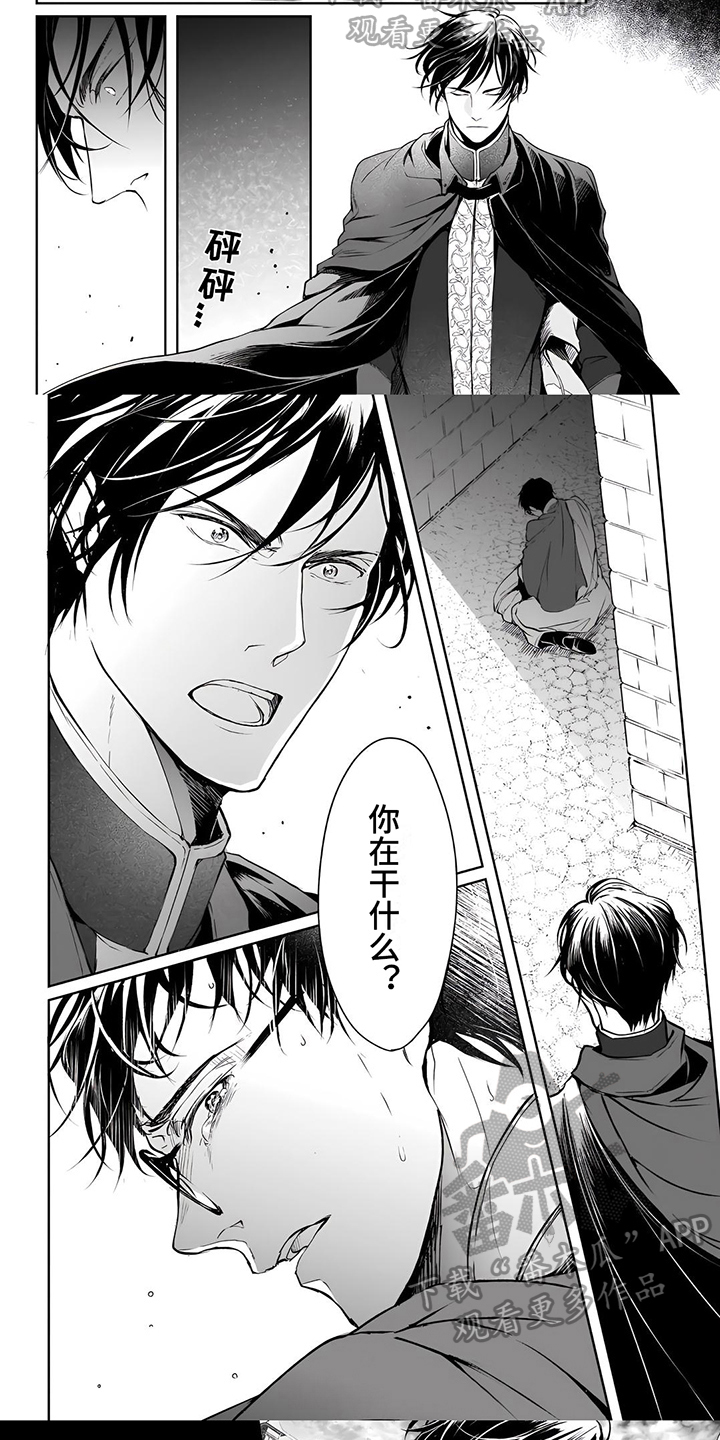 异世界社畜漫画,第15话1图