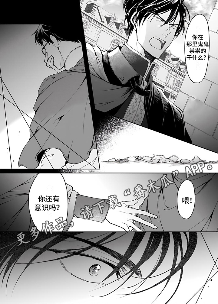 异世界社畜漫画,第15话2图