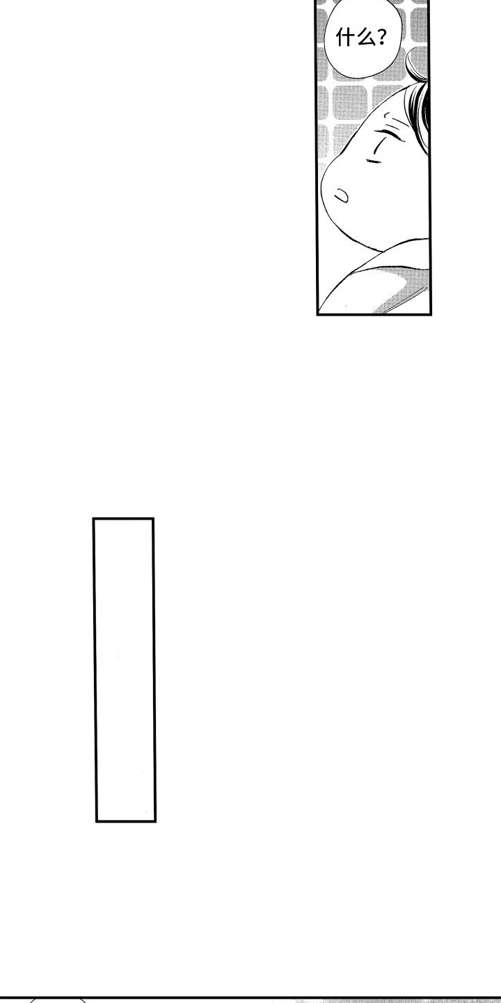 热烈追求漫画,第3话2图