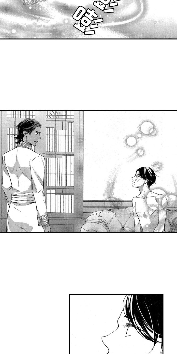热烈追求漫画,第14话1图