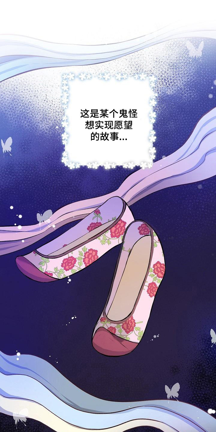 鬼怪心软的神在第几集漫画,第1话1图