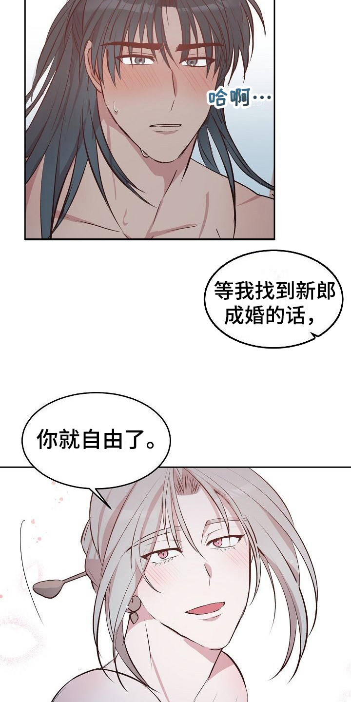 鬼怪心愿歌百度云漫画,第5话2图