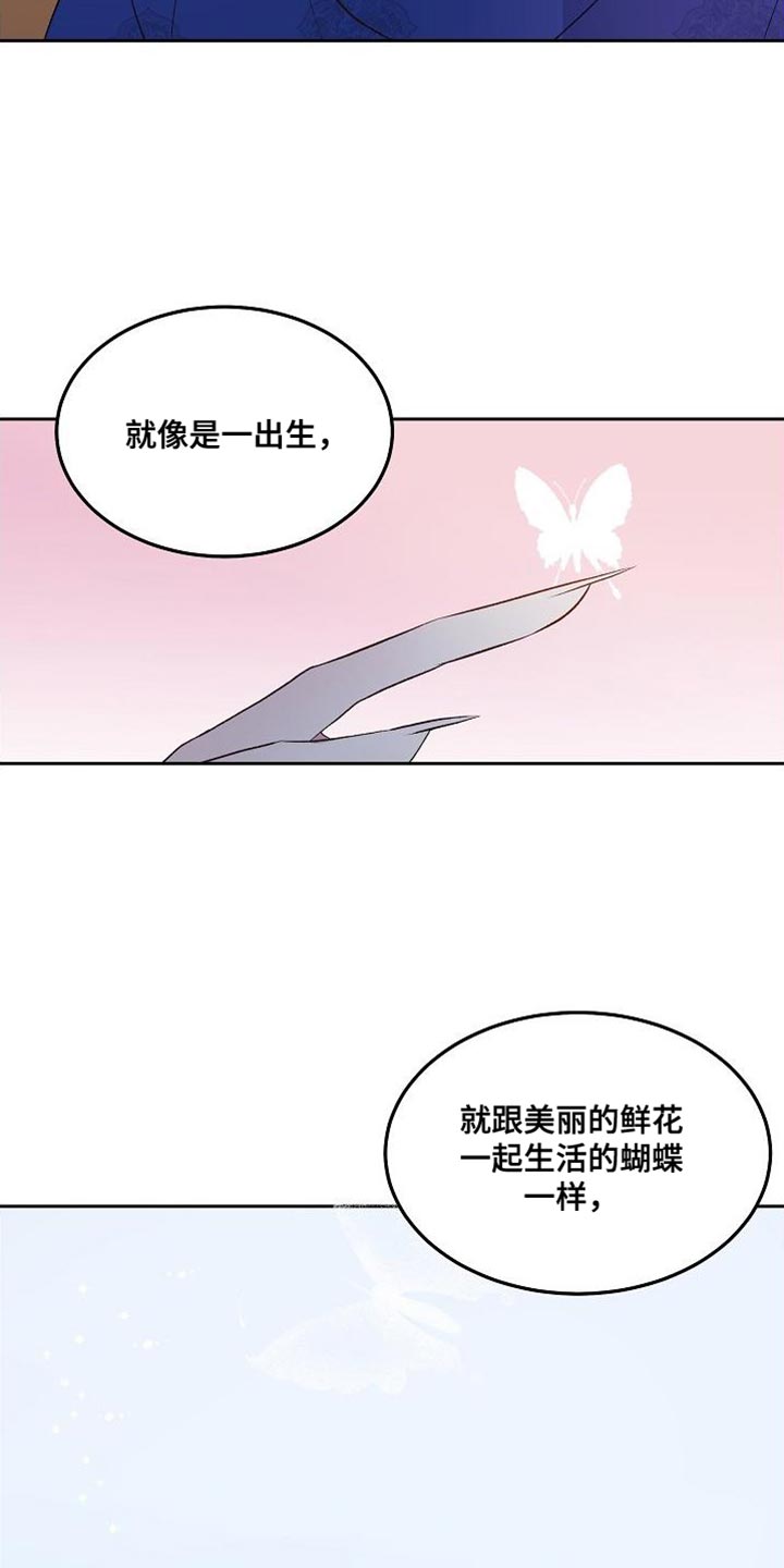 鬼怪女主的三个愿望是什么漫画,第18章：我还在这里【完结】2图