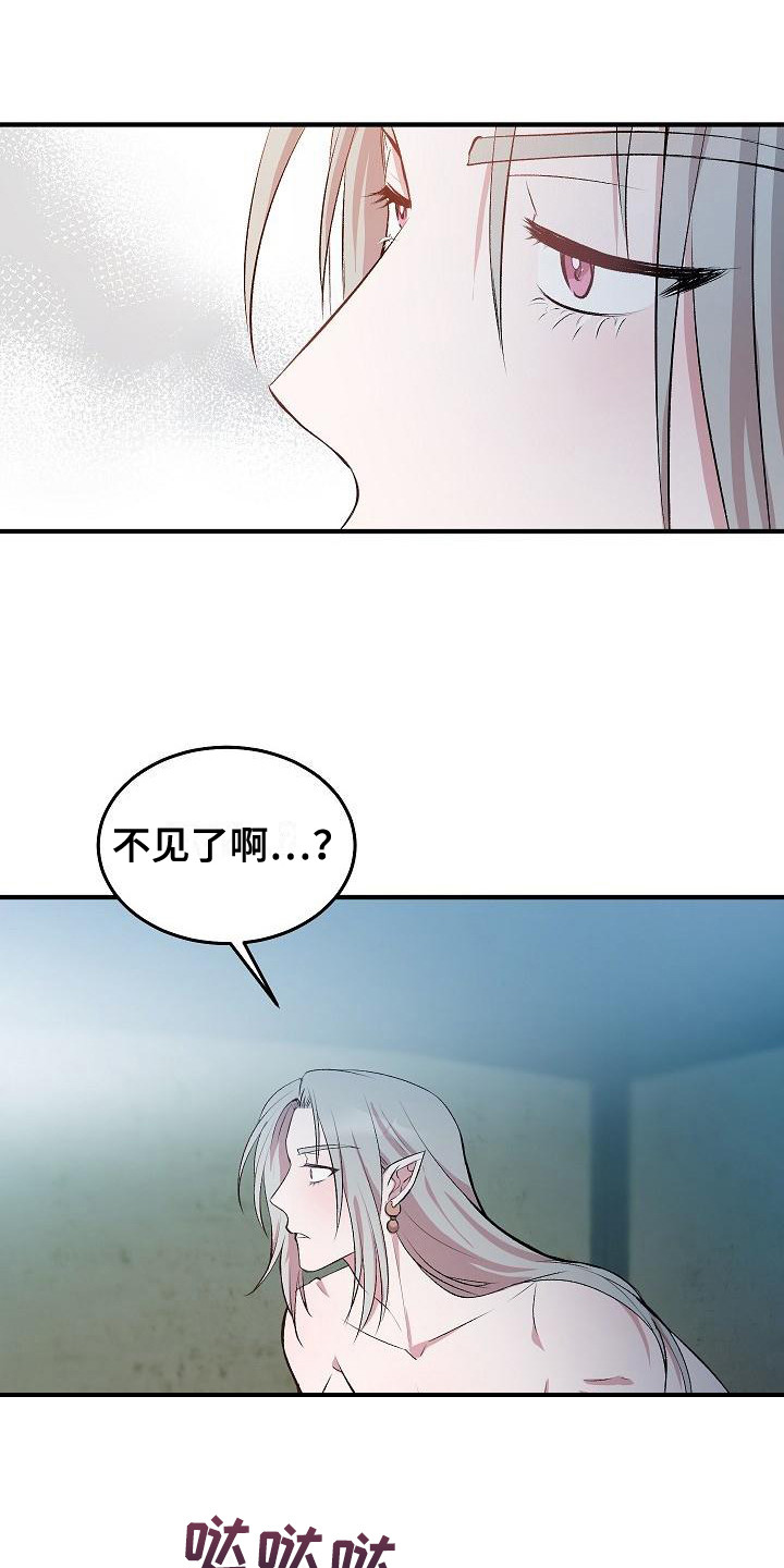 鬼怪心软的神在第几集漫画,第2话1图