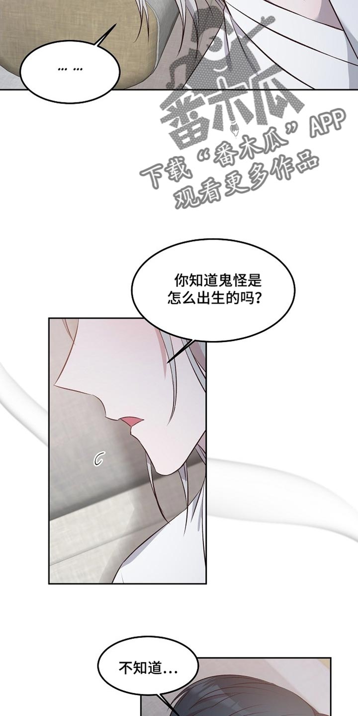 鬼怪新娘免费完整版在线观看韩剧漫画,第11章：转达我的心意1图