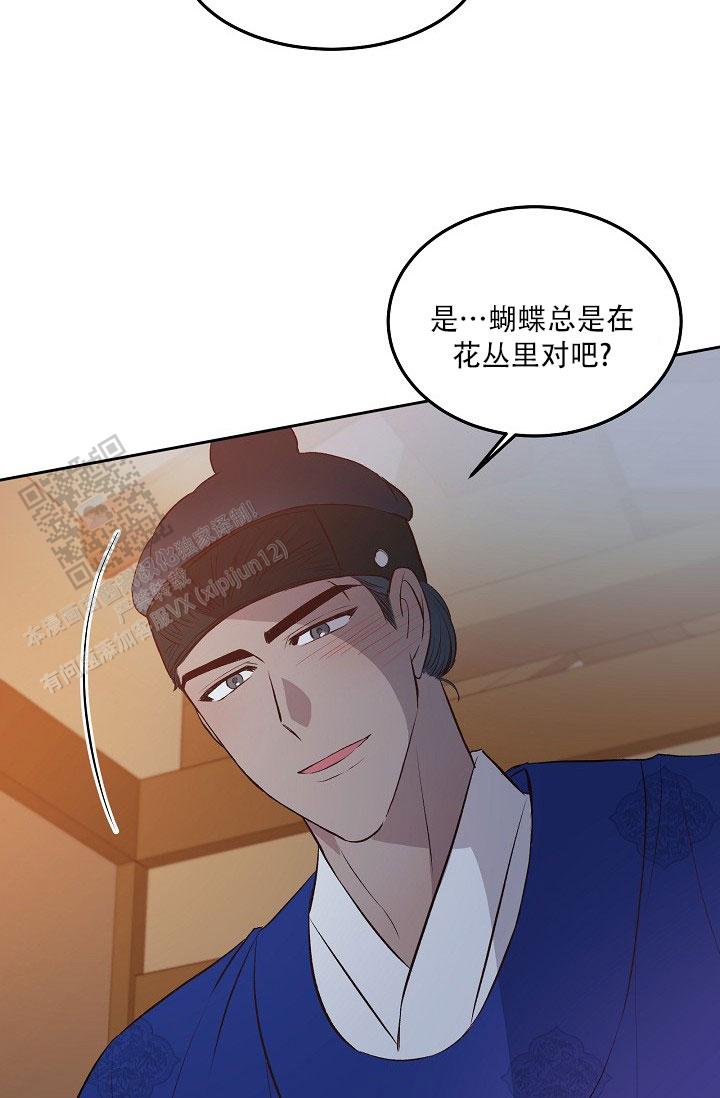 鬼怪新娘免费完整版在线观看韩剧漫画,第20话2图