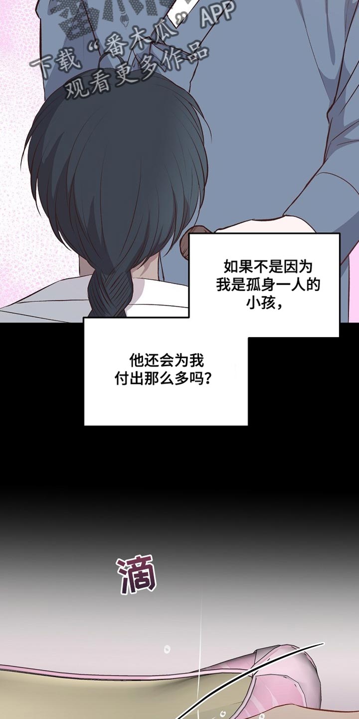 鬼怪新娘免费完整版在线观看韩剧漫画,第13章：不要丢下我1图