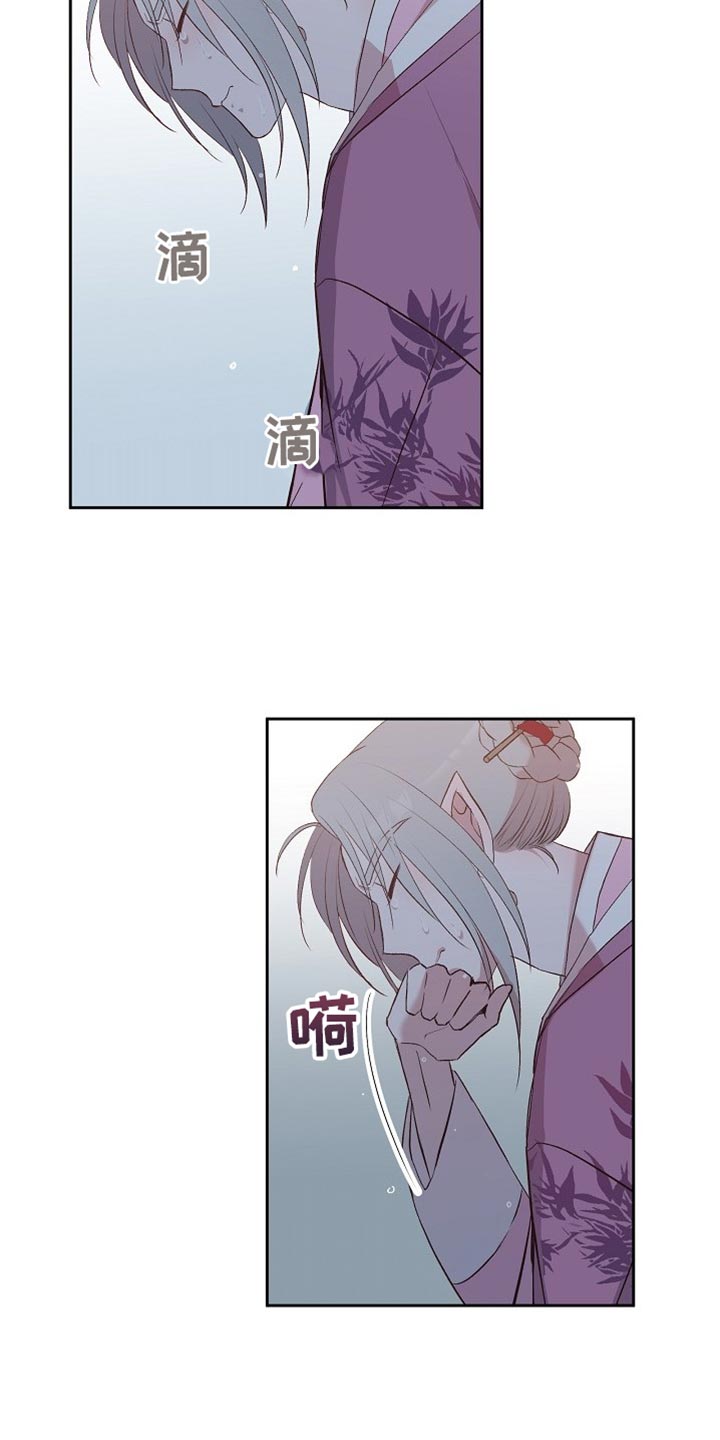 鬼怪重拾记忆漫画,第12章：太痛苦了1图