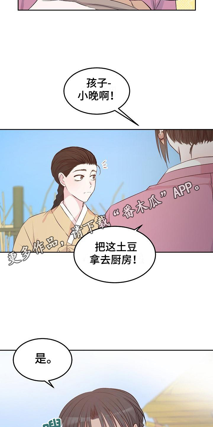 鬼怪心愿音译漫画,第6话1图