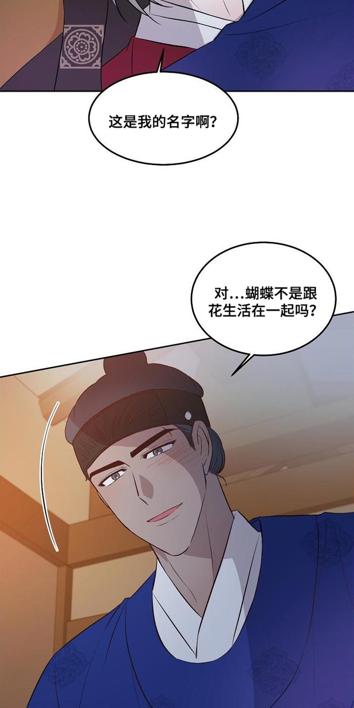 帮鬼怪完成心愿的韩剧漫画,第18话1图