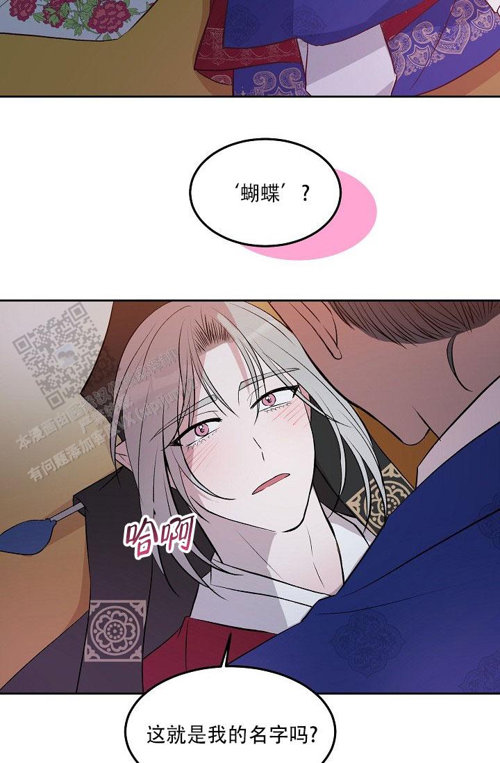 鬼怪新娘免费完整版在线观看韩剧漫画,第20话1图