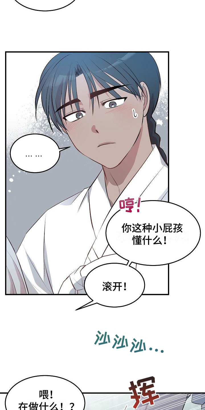 鬼怪心软的神在第几集漫画,第2话1图