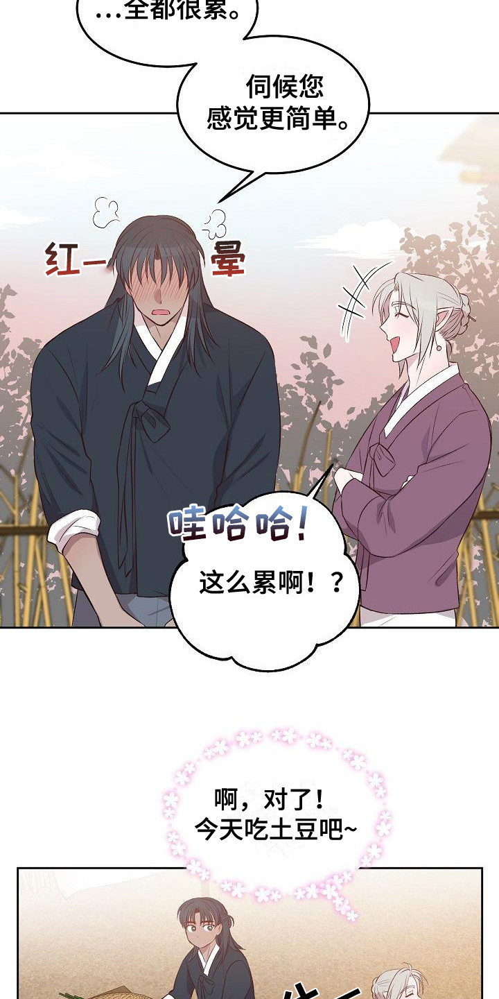 帮鬼怪完成心愿的韩剧漫画,第8话2图